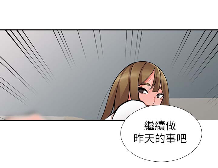 下放知青的电视剧大全漫画,第27章：发现2图