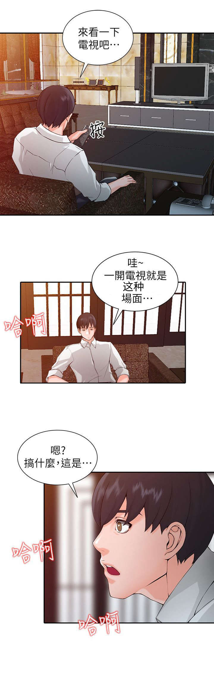 下放的英文漫画,第2章：流放2图