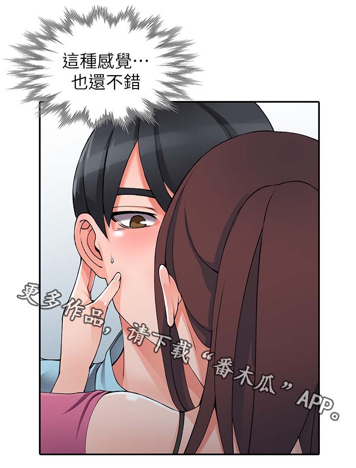 下放管理权限的通知漫画,第29章：不用客气1图