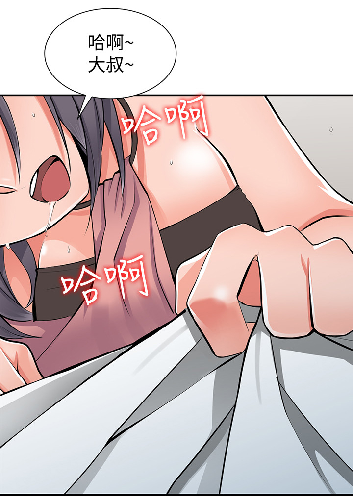 下放权力事项存在问题漫画,第41章：安抚1图