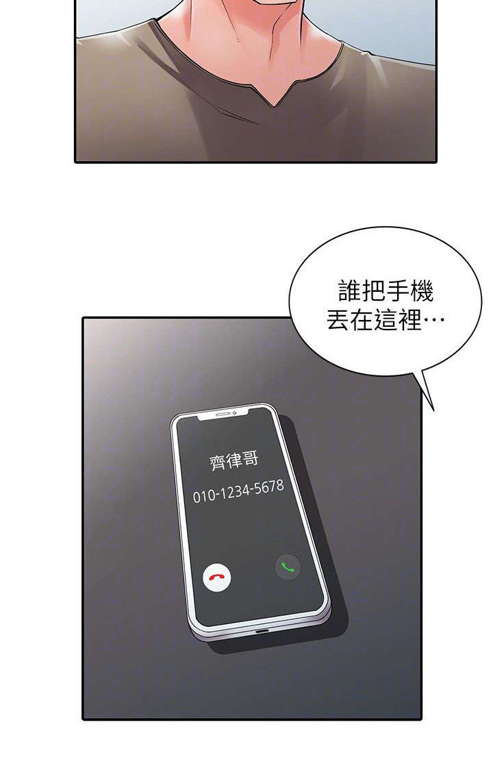 干校六记漫画,第13章：打发时间2图