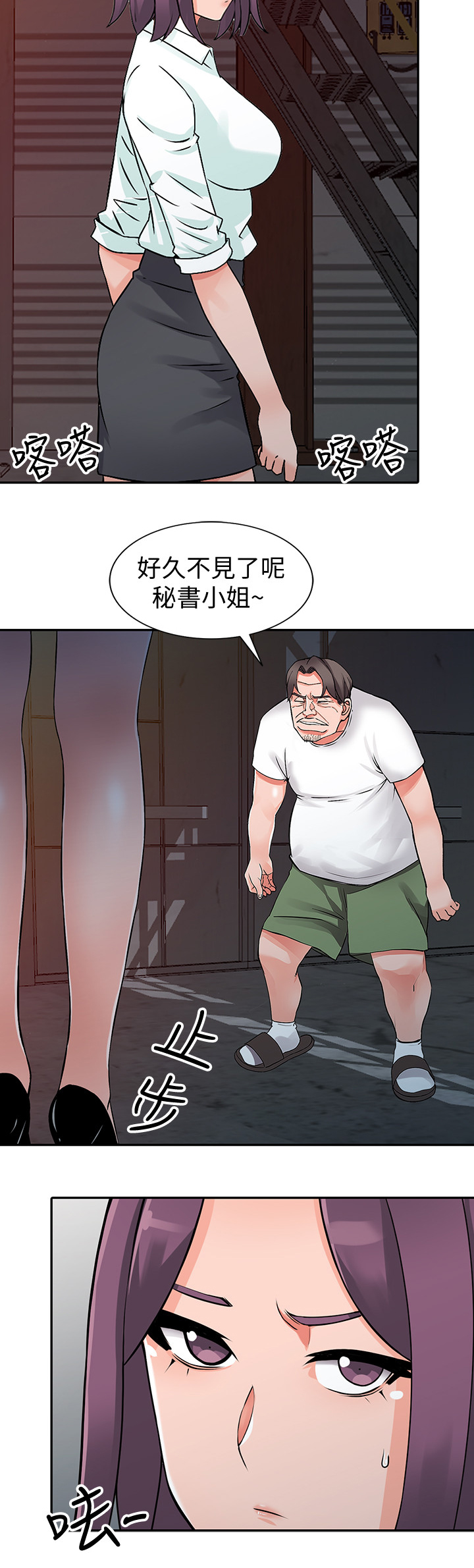 下放行政执法权存在的问题漫画,第44章：配合1图