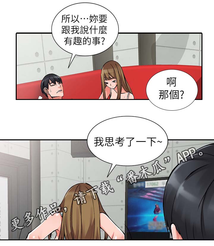 下放知青的电视剧大全漫画,第27章：发现1图