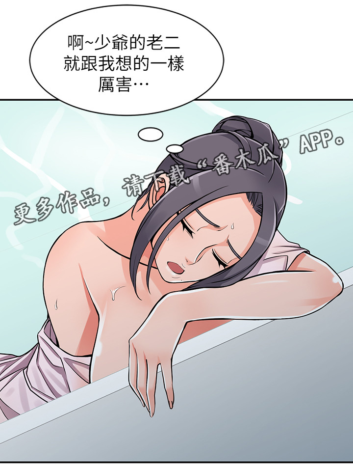 下放审批事项漫画,第34章：原石1图