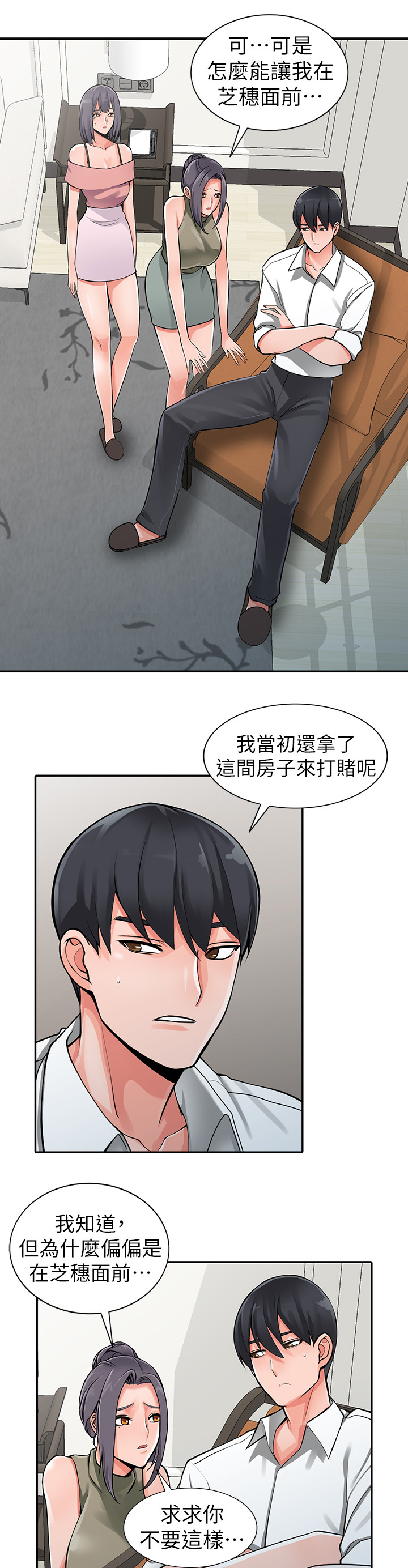 下旋球怎么发 教学视频漫画,第46章：一路顺风(完结)1图