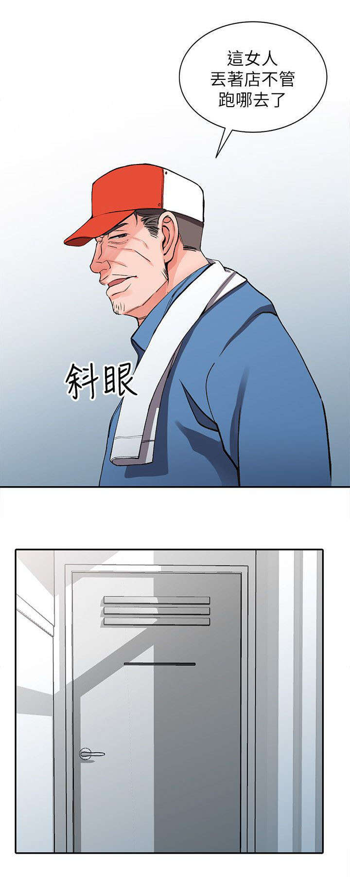 下放户待遇漫画,第19章：打发2图