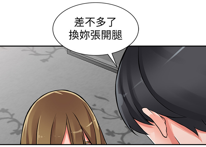 下放漫画,第40章：将计就计1图