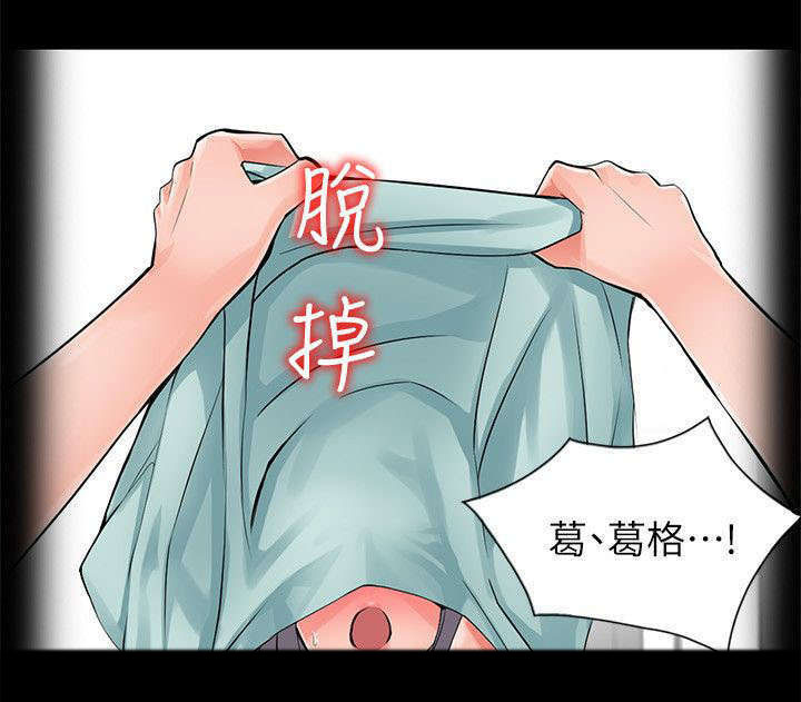 下放职称评审权漫画,第13章：打发时间2图