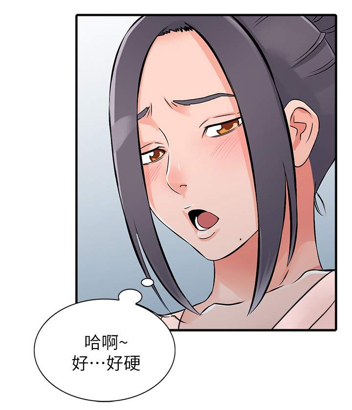 下放户待遇漫画,第33章：阿姨2图