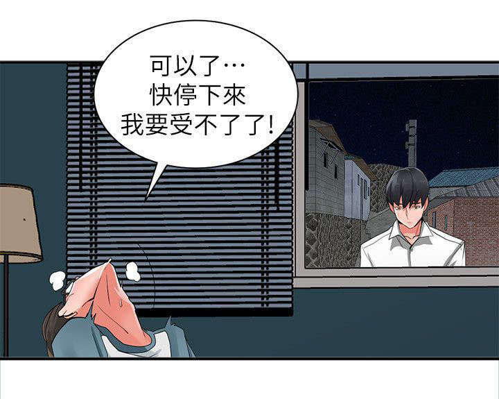 下放知青是哪年漫画,第11章：发现奸情2图