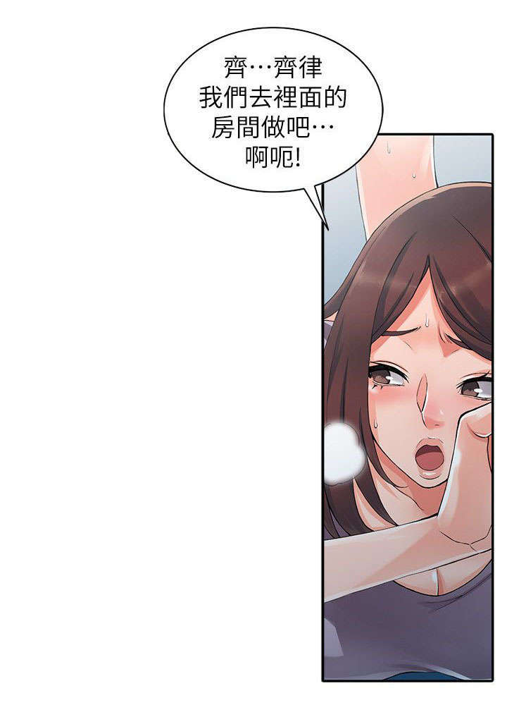 下放是哪一年漫画,第18章：偷情2图