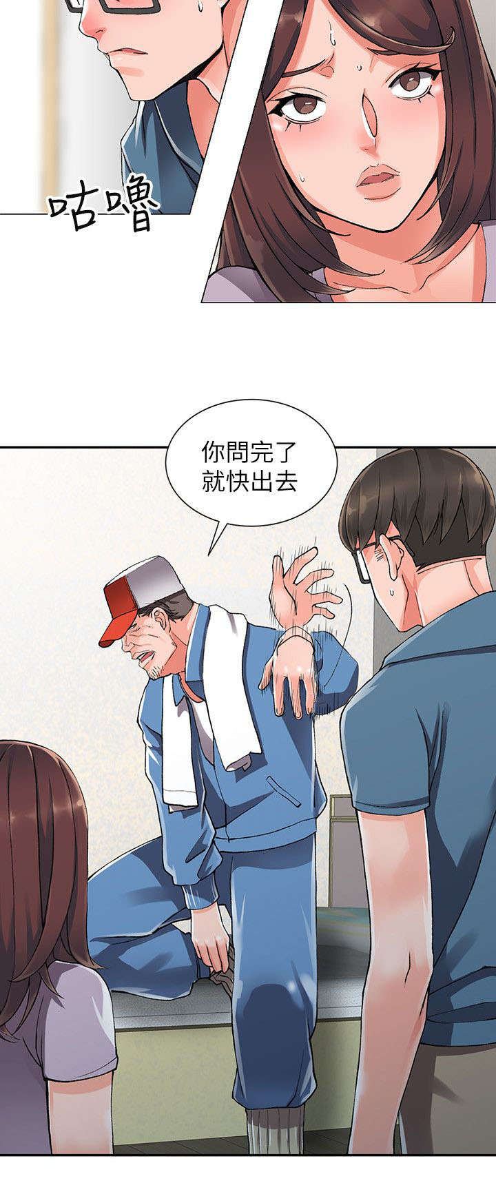 下放是什么年代漫画,第19章：打发1图