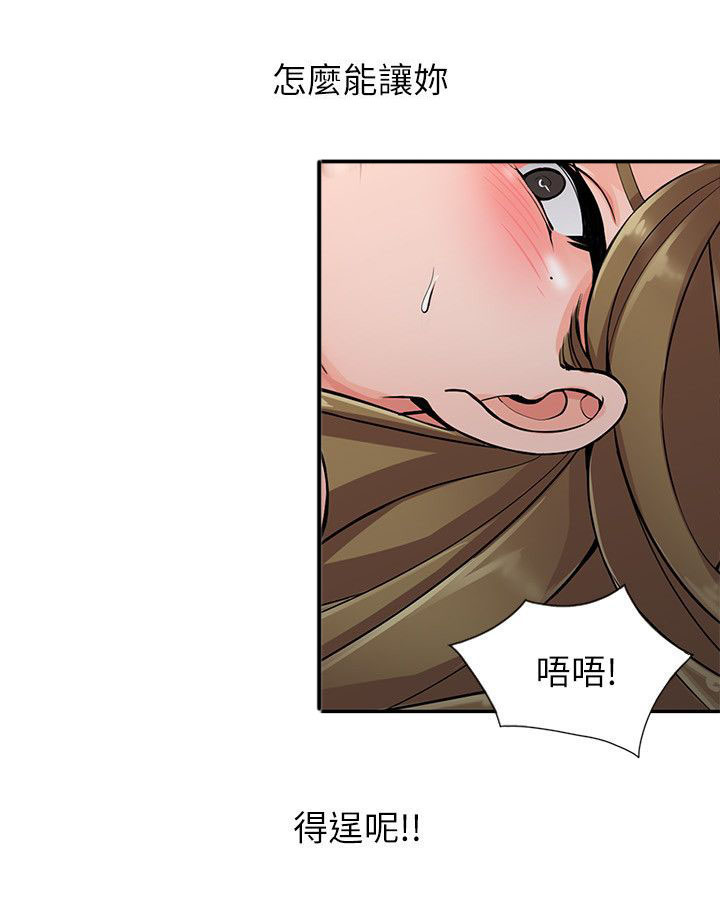 下放管理权限的通知漫画,第15章：请求1图