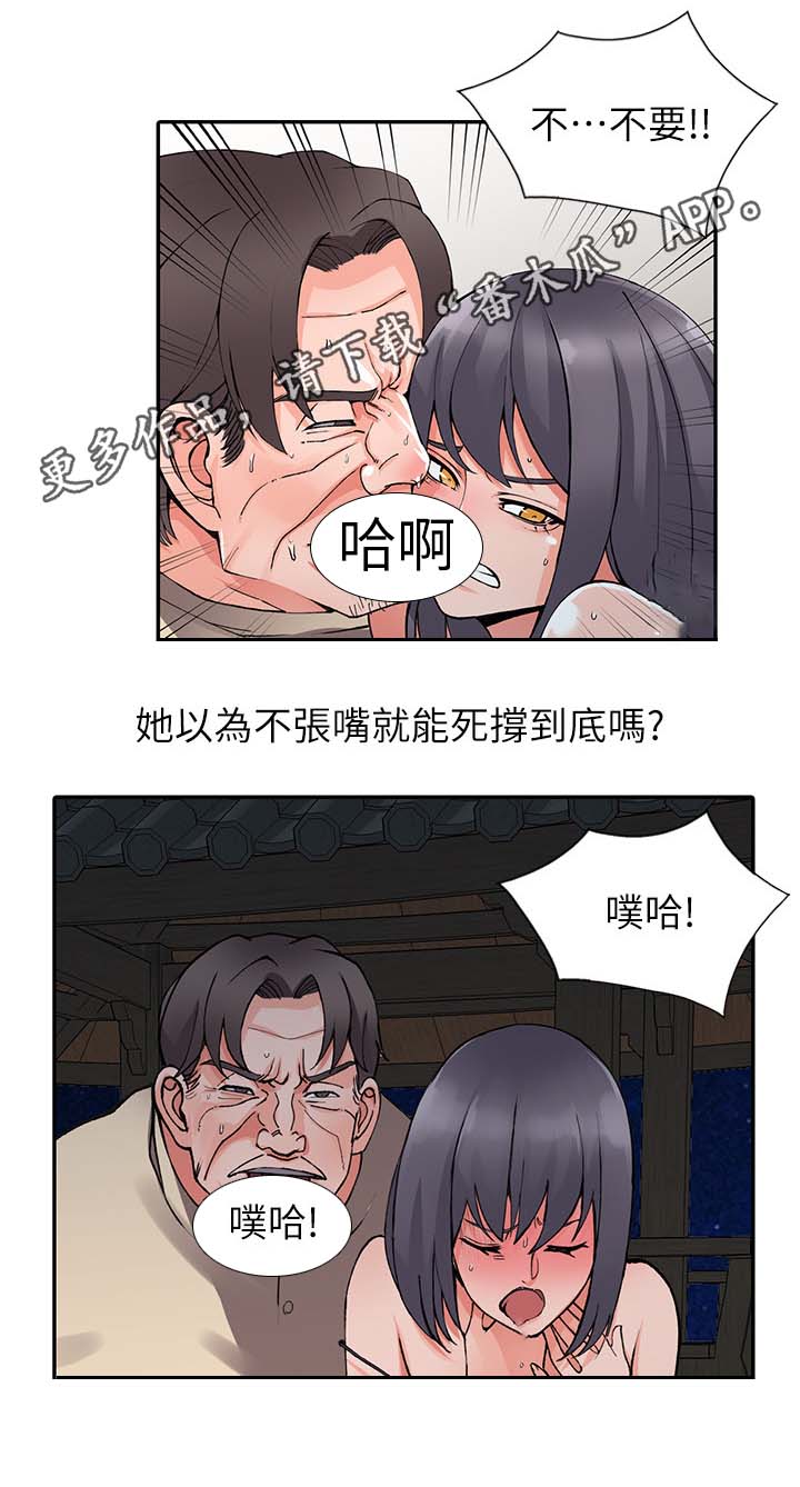 下放到农村是哪一年开始漫画,第25章：无畏的抵抗1图