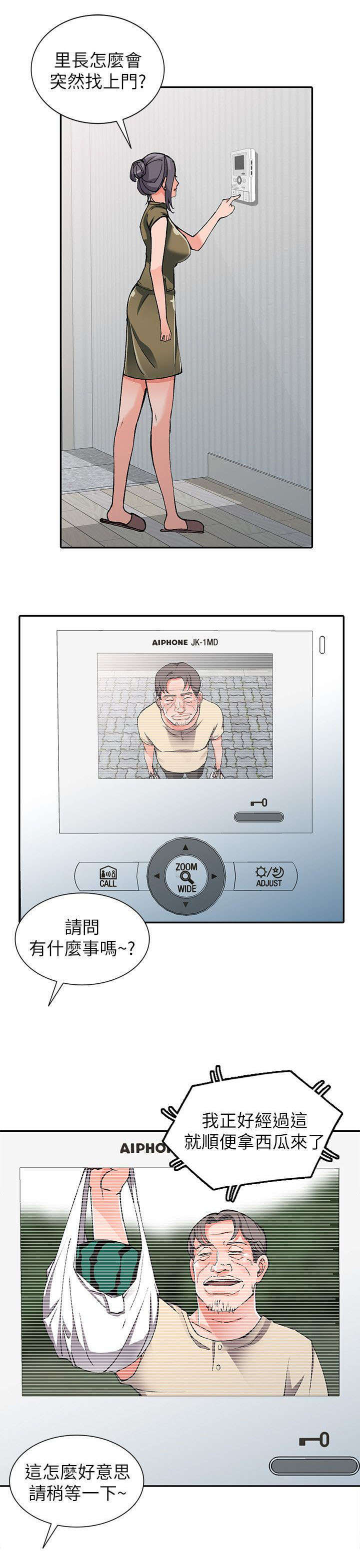 下放权限 机构编制漫画,第22章：声音1图