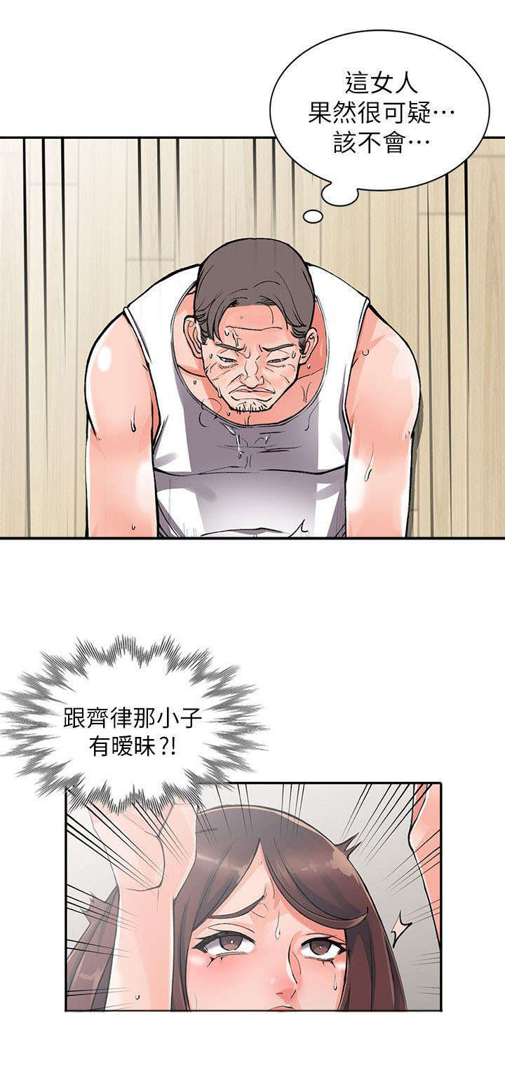 下放事权漫画,第20章：教训1图