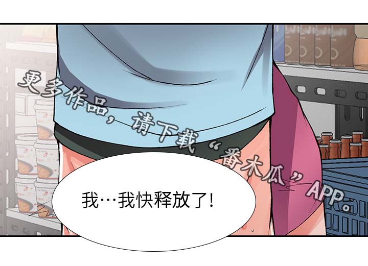 下放管理权限的通知漫画,第29章：不用客气1图