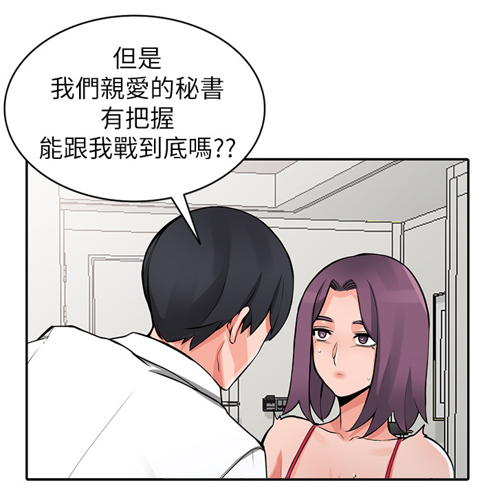 下放的英文漫画,第36章：更刺激2图