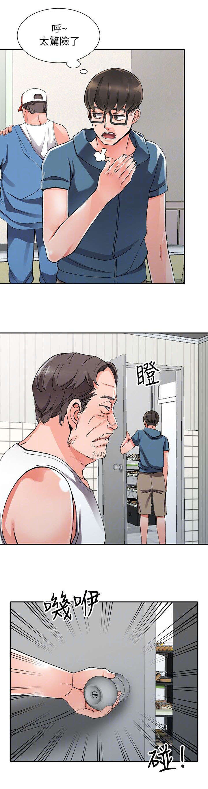 下放是什么年代漫画,第19章：打发2图