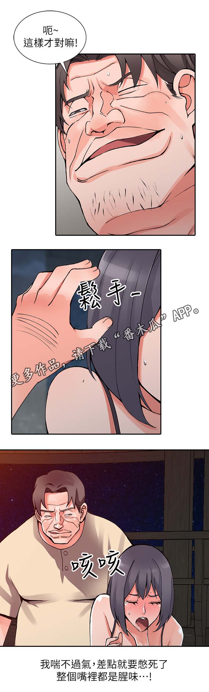 下放是哪一年漫画,第25章：无畏的抵抗1图