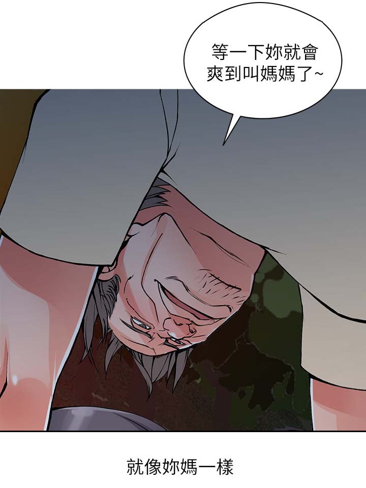 下放和委托的区别漫画,第26章：真是鬼灵精2图