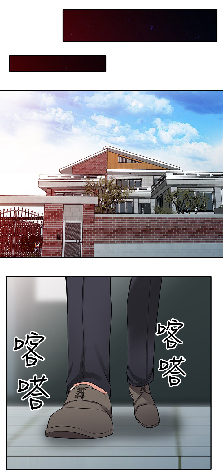 下放权力事项存在问题漫画,第46章：一路顺风(完结)1图