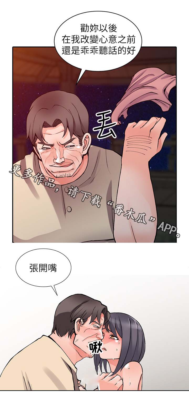 下放到农村是哪一年开始漫画,第25章：无畏的抵抗2图