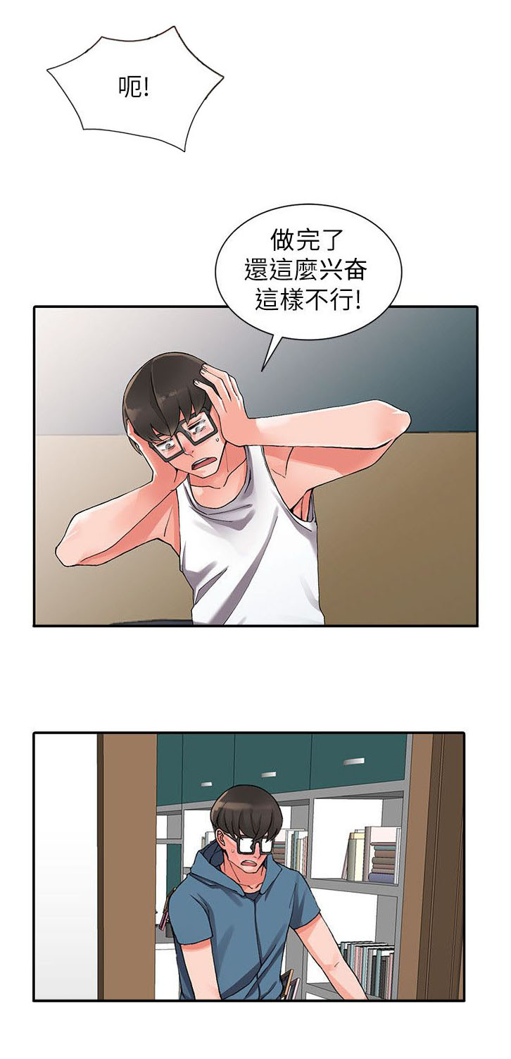 下放吊物时可以自由下落漫画,第18章：偷情1图