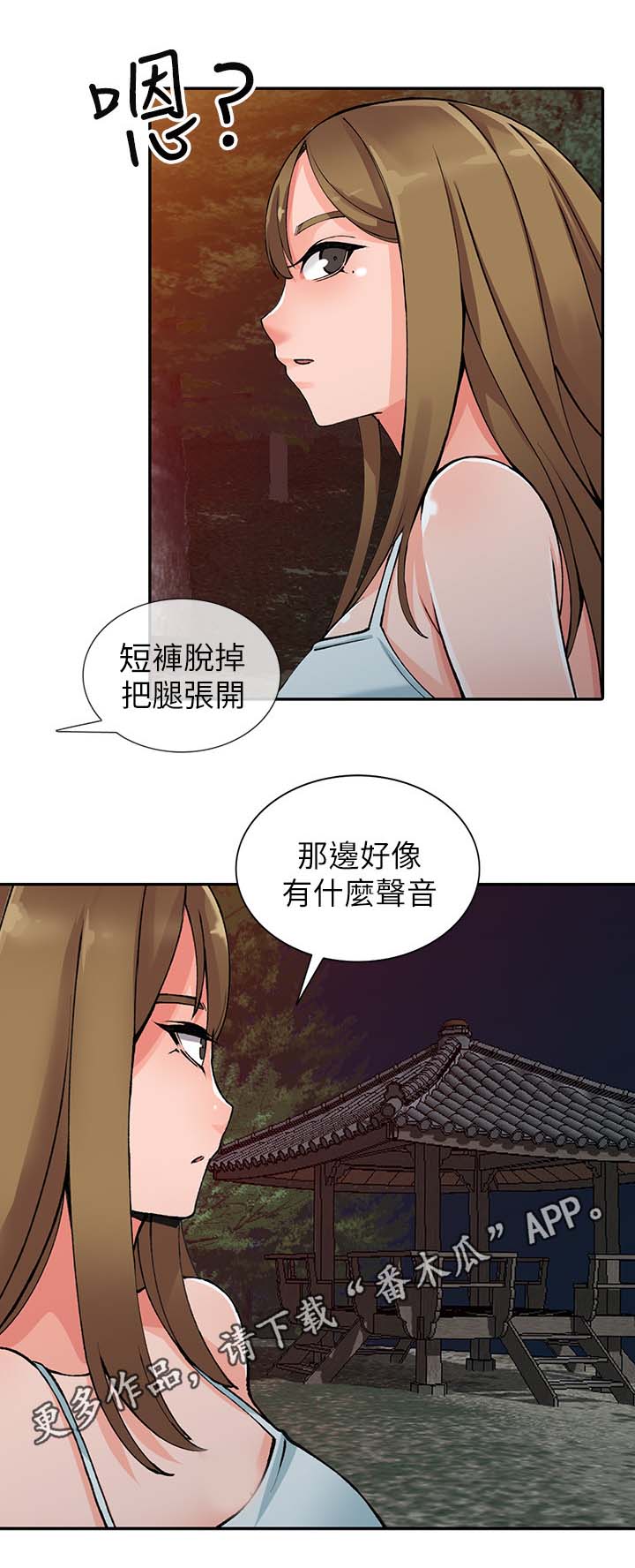 下放和委托的区别漫画,第26章：真是鬼灵精2图