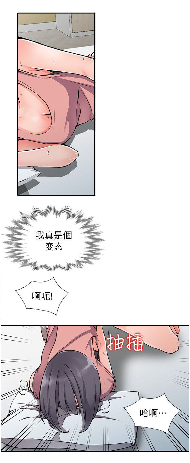 下放权限 机构编制漫画,第22章：声音1图