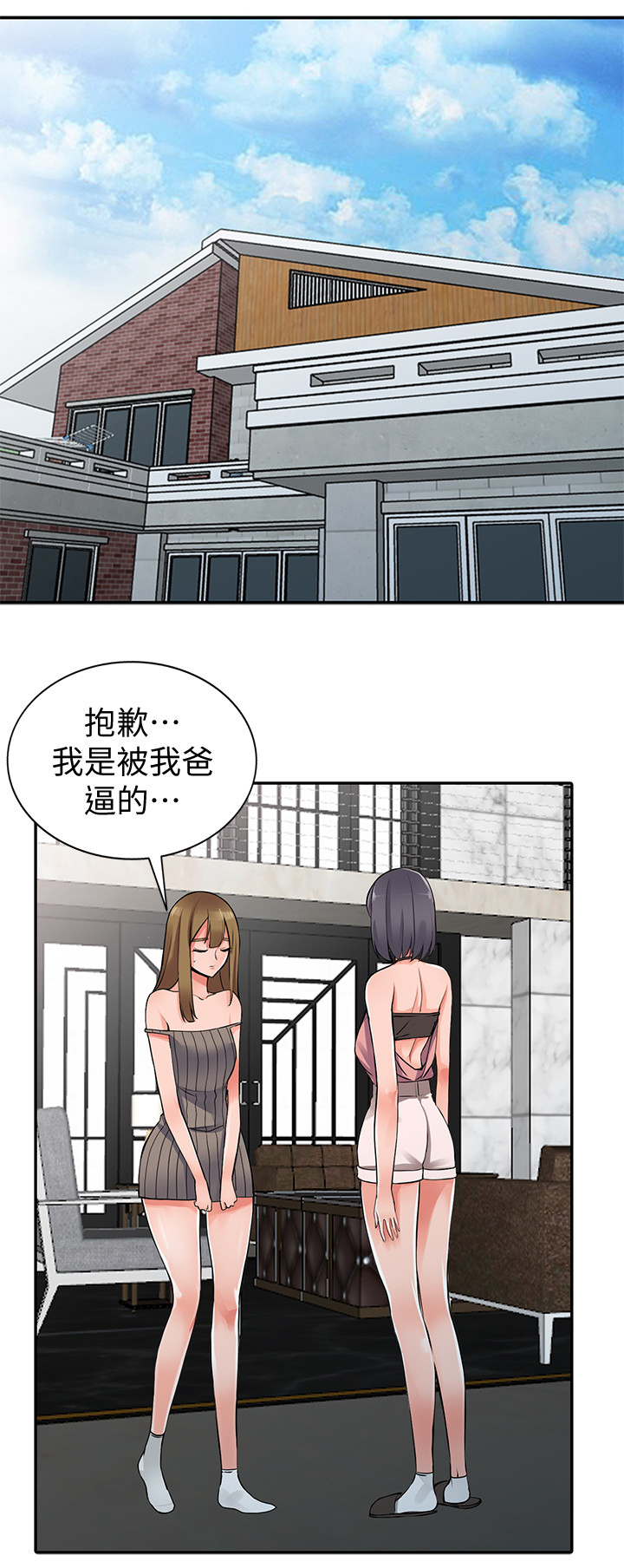 下放吊物时可以自由下落漫画,第41章：安抚2图