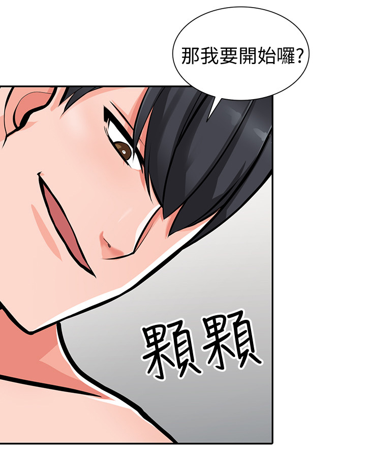 下放管理权限的通知漫画,第46章：一路顺风(完结)1图