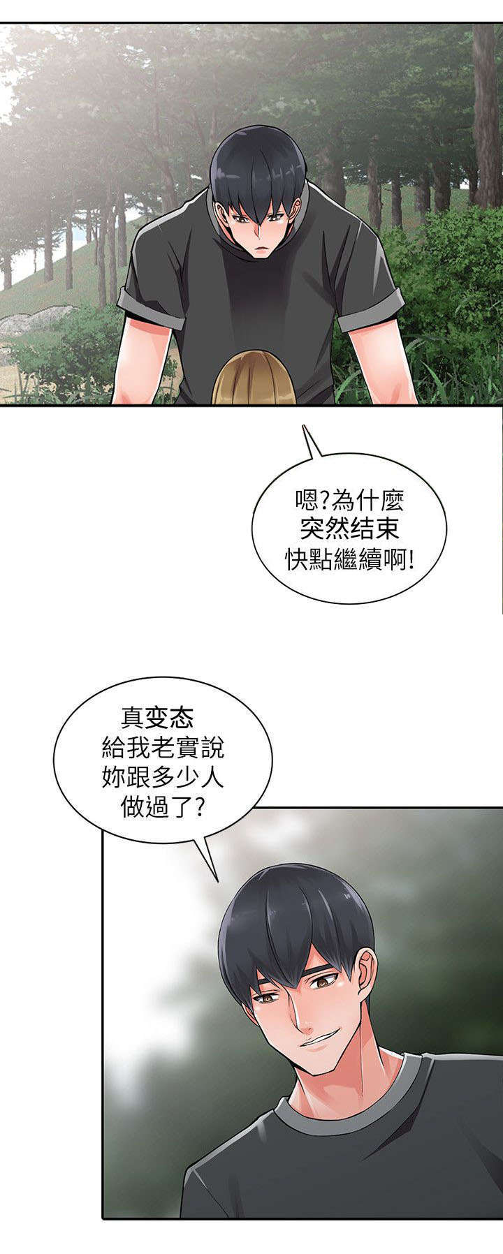 下放安徽淮北知青往事漫画,第15章：请求2图