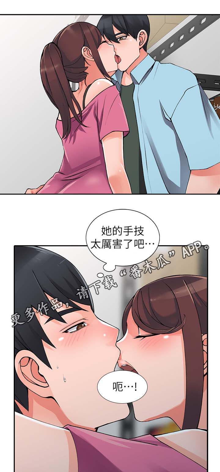 下放管理权限的通知漫画,第29章：不用客气2图