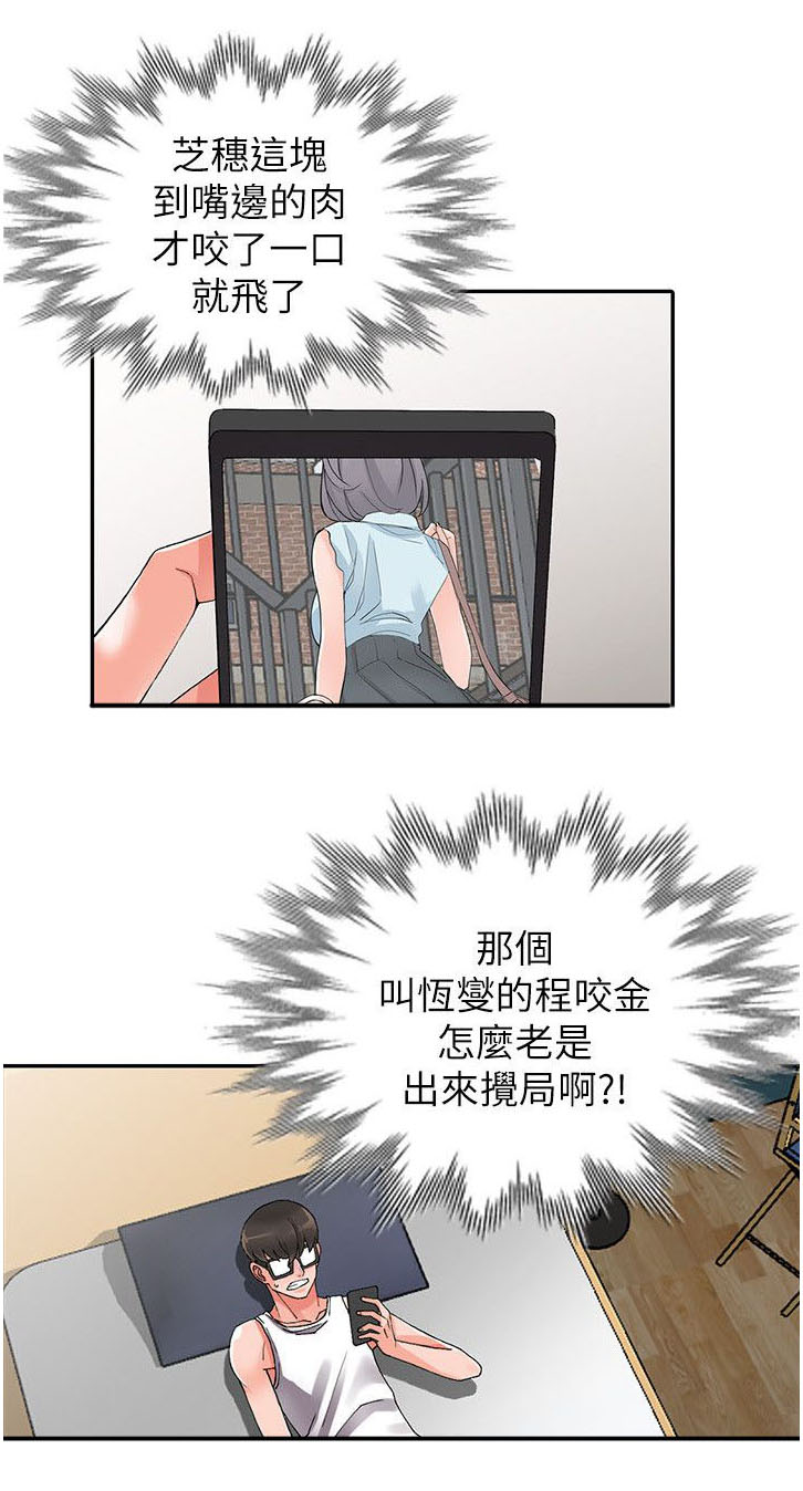 下放吊物时可以自由下落漫画,第18章：偷情2图