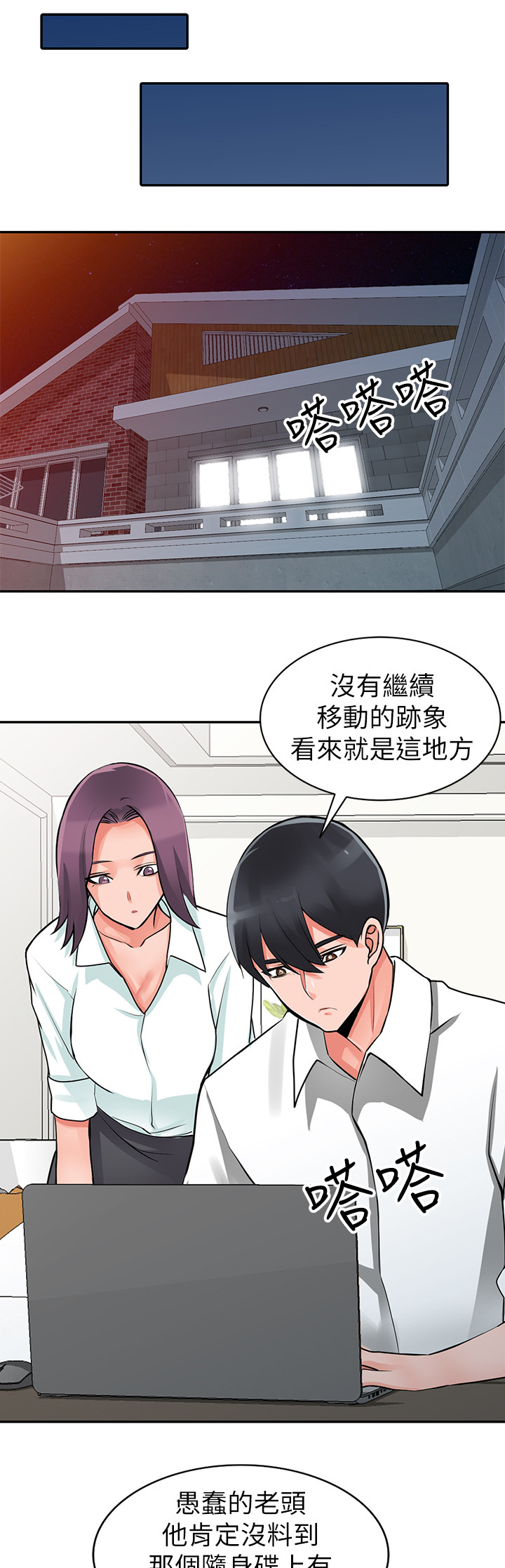 胰岛素要在多少度的温度下放漫画,第43章：拖延时间1图