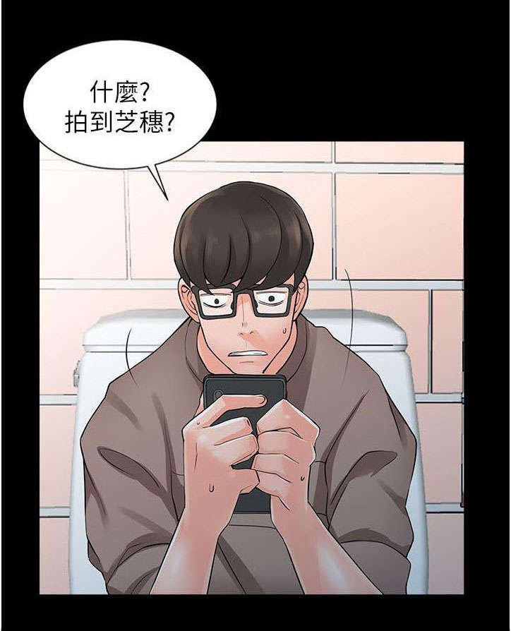 下放镇街服务事项业务指导不到位漫画,第9章：换衣服1图