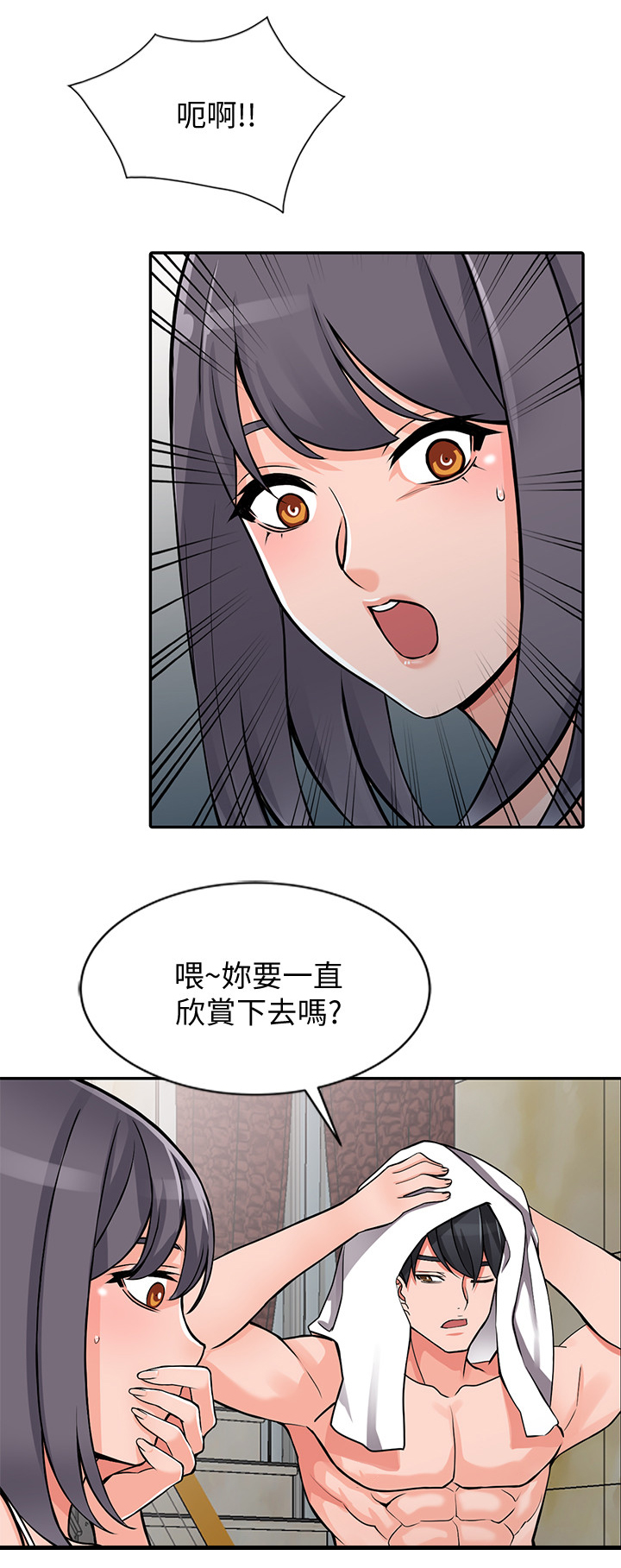 下放成效漫画,第34章：原石2图