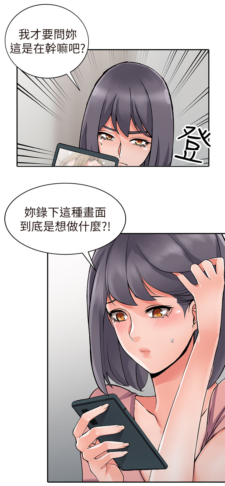 下放和插队的区别漫画,第40章：将计就计1图