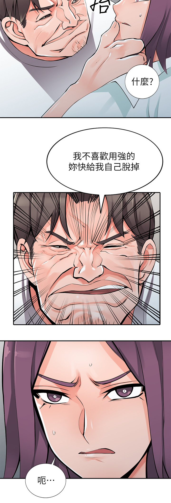 干校六记漫画,第44章：配合1图