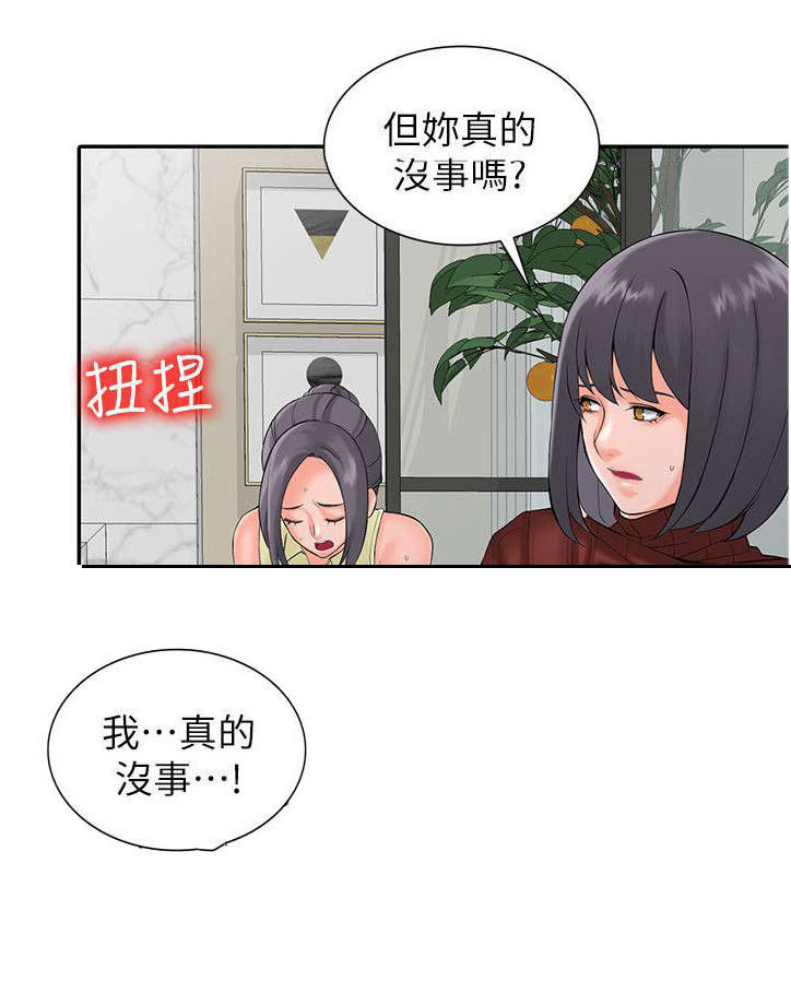 下放漫画,第5章：要求2图