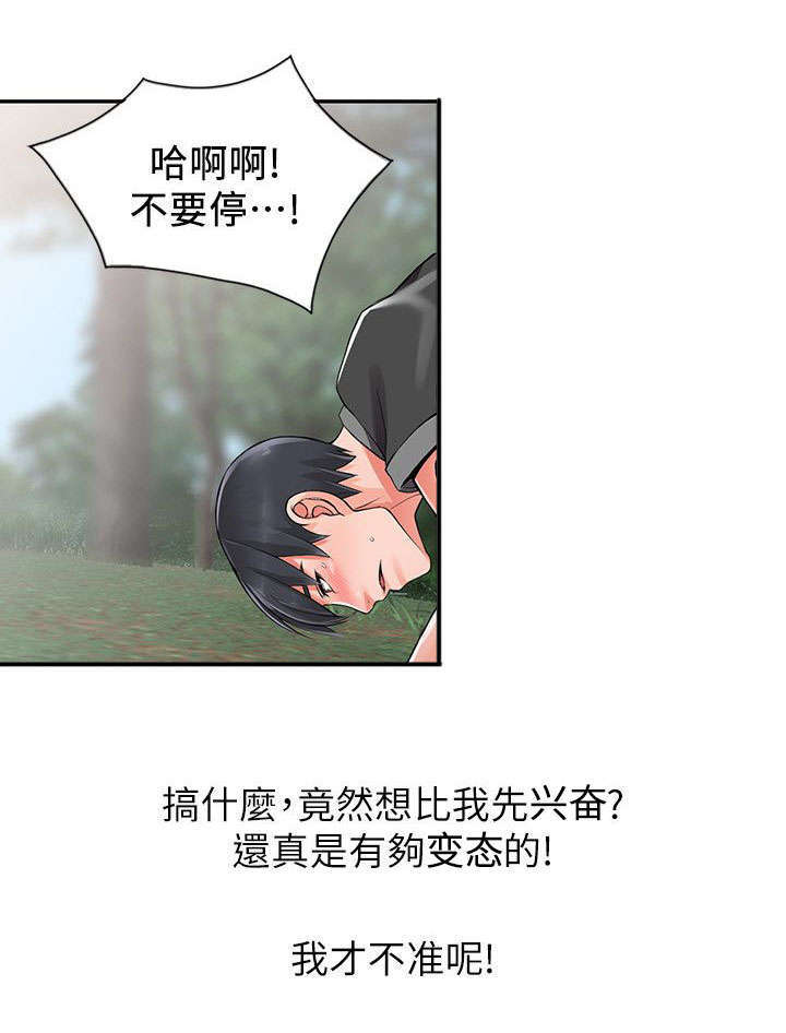 下放安徽淮北知青往事漫画,第15章：请求1图