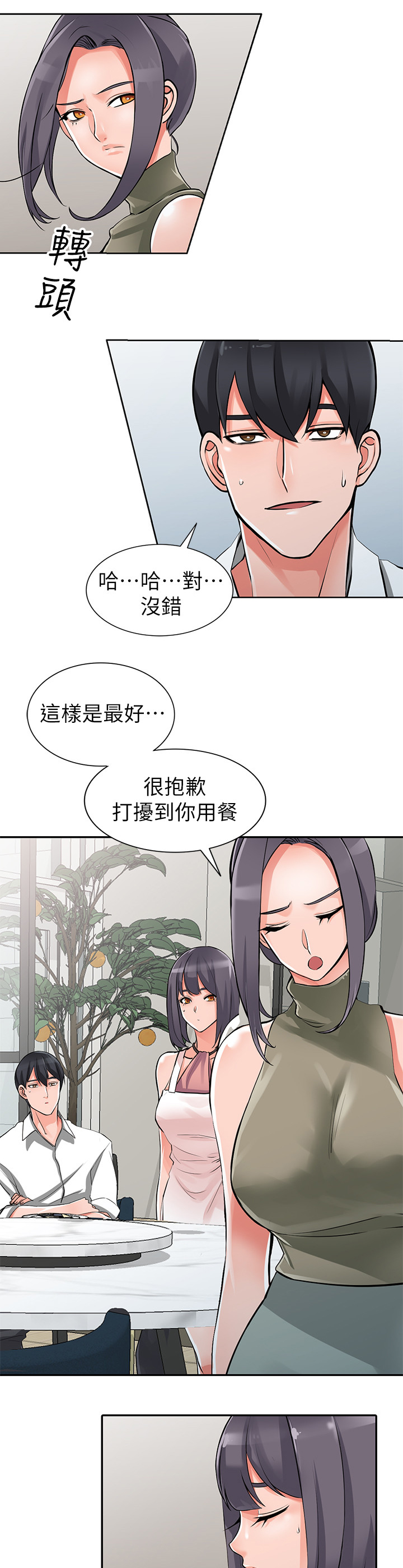 下放审批权限助力漫画,第42章：上钩1图