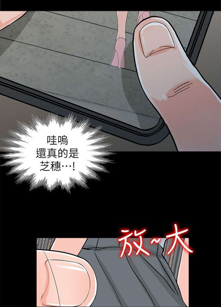 下放镇街服务事项业务指导不到位漫画,第9章：换衣服2图