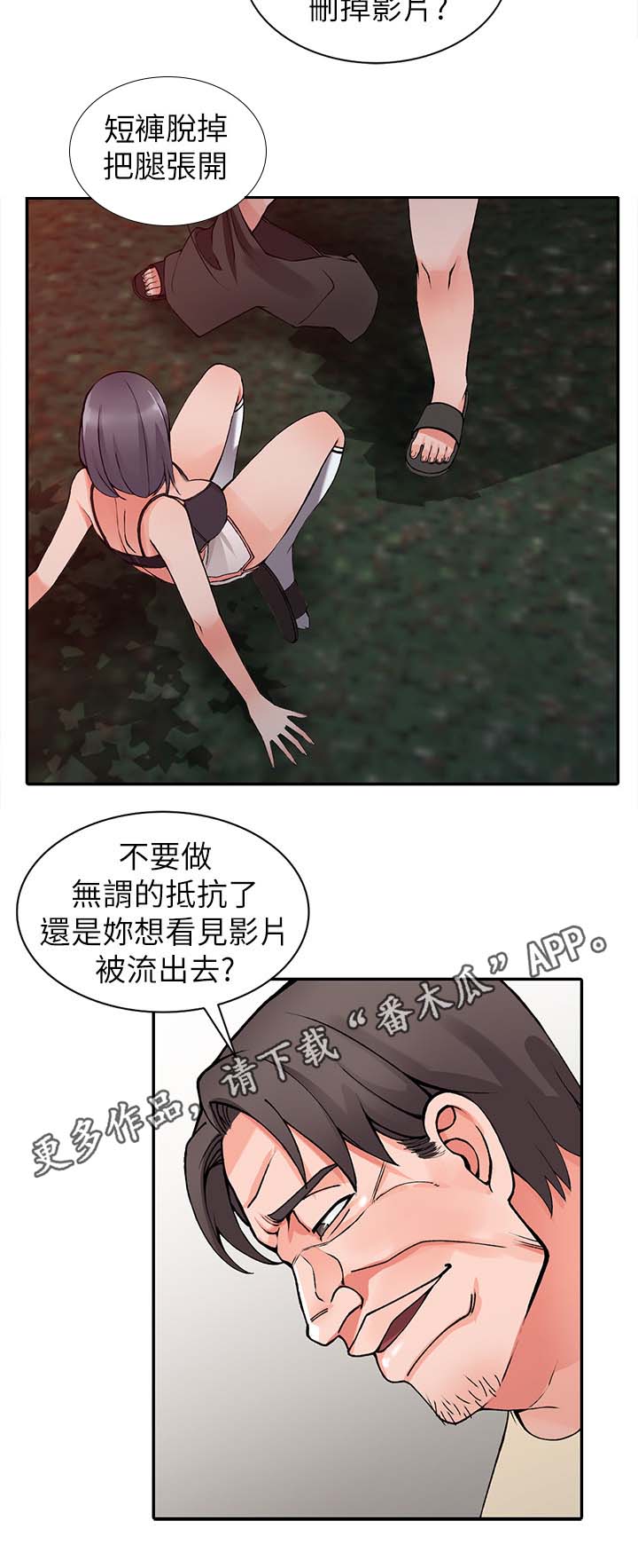 下放是哪一年漫画,第25章：无畏的抵抗2图