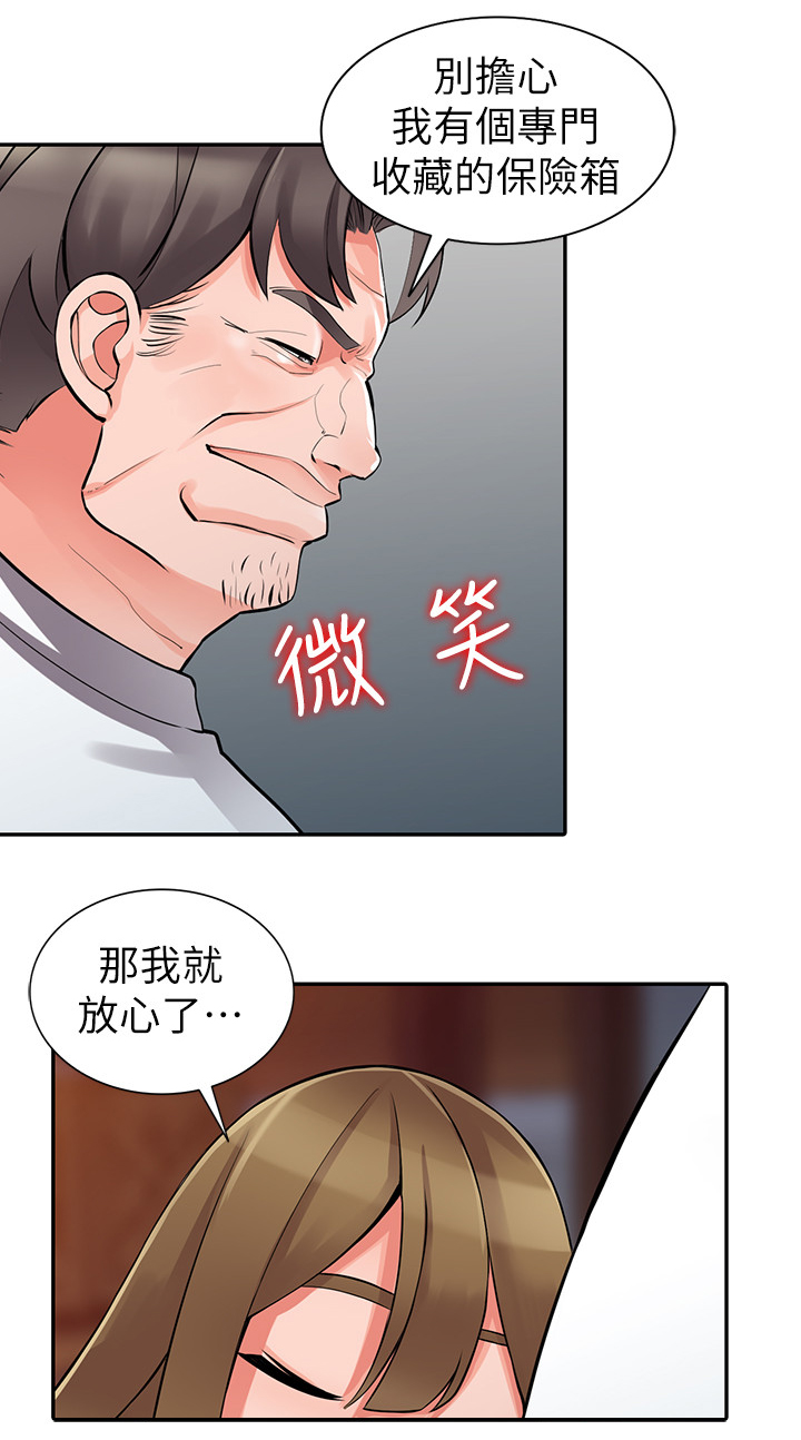 下放知青的电视剧大全漫画,第43章：拖延时间2图