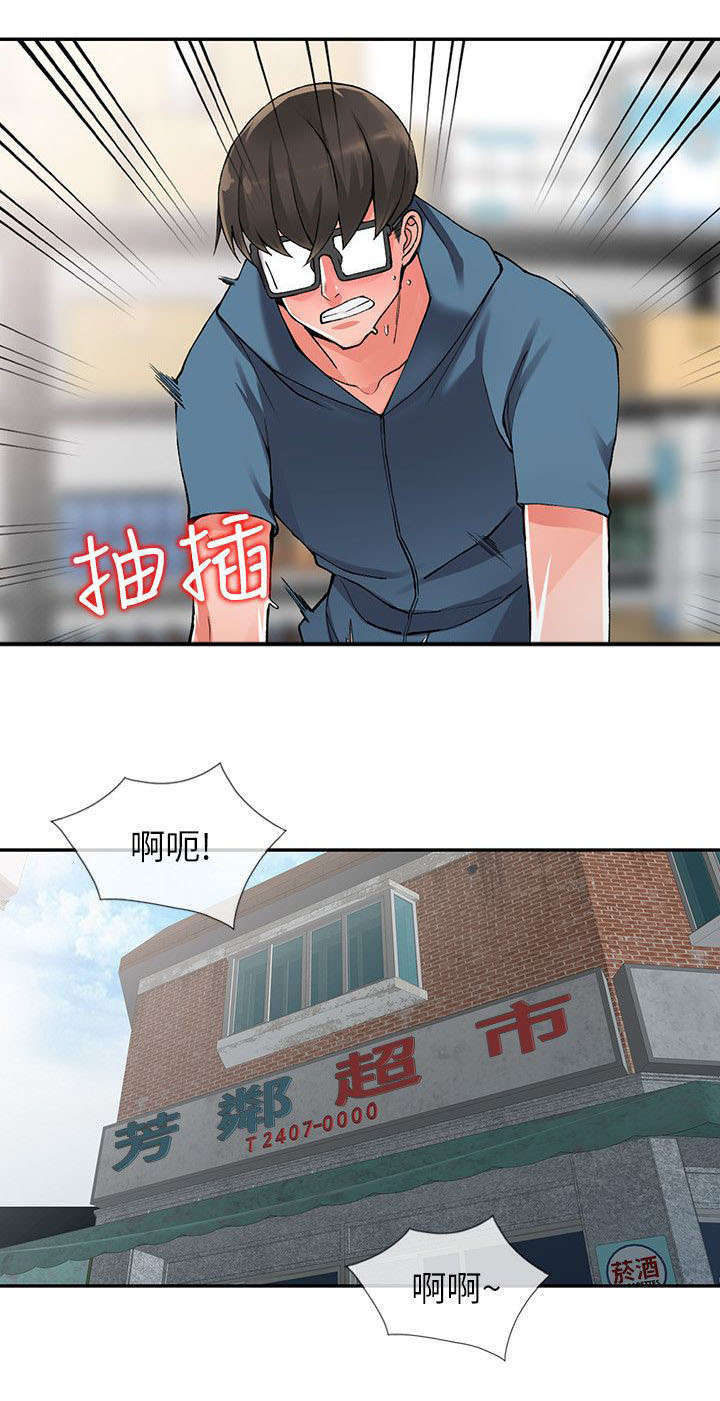 下放是哪一年漫画,第18章：偷情1图