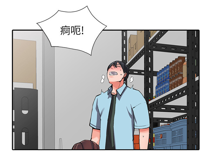 下放审批事项漫画,第30章：意外撞见1图