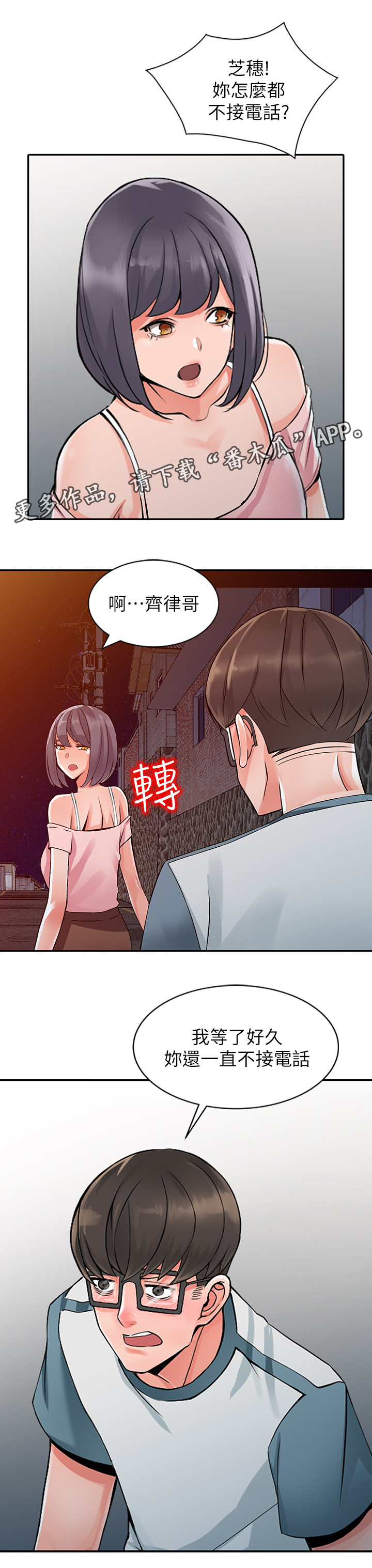 下放管理权限的通知漫画,第34章：原石1图