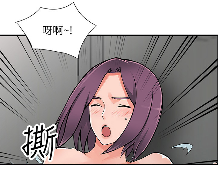 下放管理权限的通知漫画,第32章：算计2图